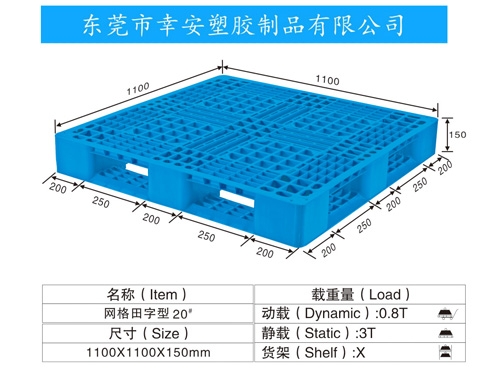 田字型20号