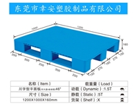 平面塑料卡闆托盤46
