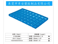 小号防潮闆